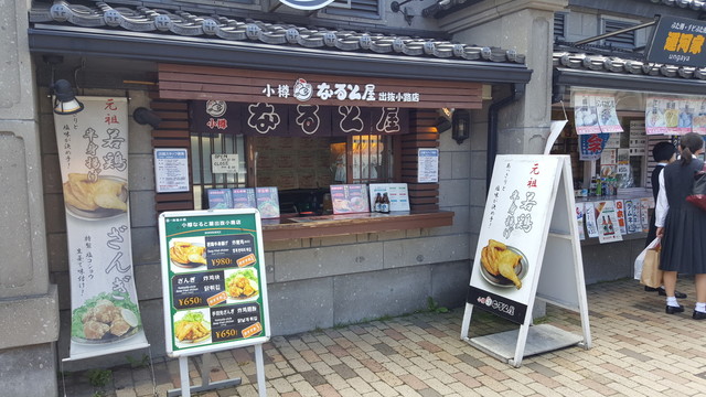 小樽なると屋 出抜小路店 小樽/からあげ [食べログ]