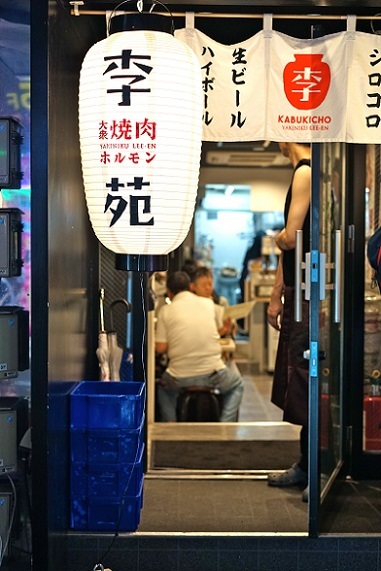 大衆焼肉ホルモン酒場 李苑 歌舞伎町店 旧店名 300円焼肉酒場 西武新宿 ホルモン ネット予約可 食べログ