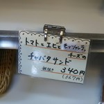 政次郎のパン - 