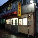 三九ラーメン - 