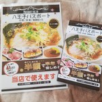 Yakiniku Oozeki - 八王子パスポートの表紙の左端に写真が載りました！