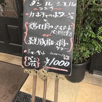 ダン ル シエル - 