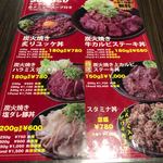 精肉・卸の肉バルSanoso - 