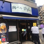 肉バル style 2 - 