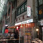 みそだれやきとり かんちゃん - 