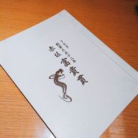 赤坂ふきぬき - 