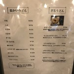 讃岐うどん 白庵 - 