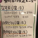 讃岐うどん 白庵 - 