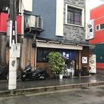 讃岐うどん 白庵 - 