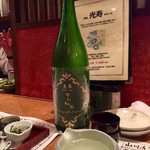 酒仙 しんばし光寿 - 今日いただいた日本酒