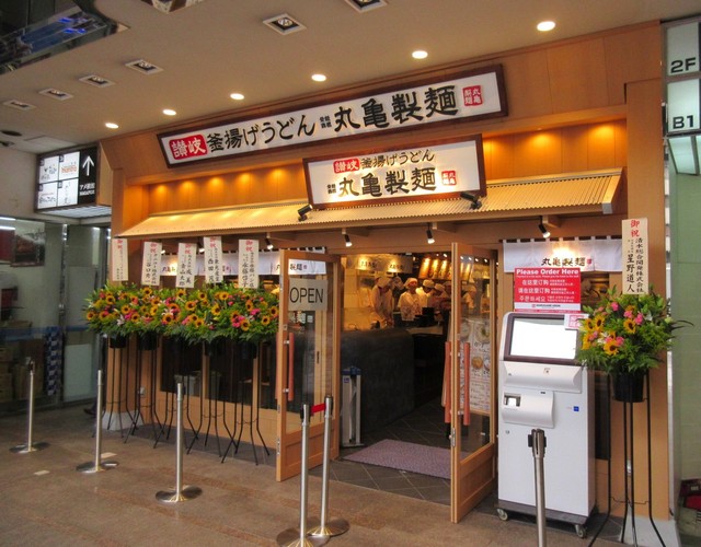 The Photo Of Exterior Marugameseimen Tabelog The Photo Of Exterior Marugameseimen Tabelog
