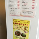 をっちゃんラーメン - 