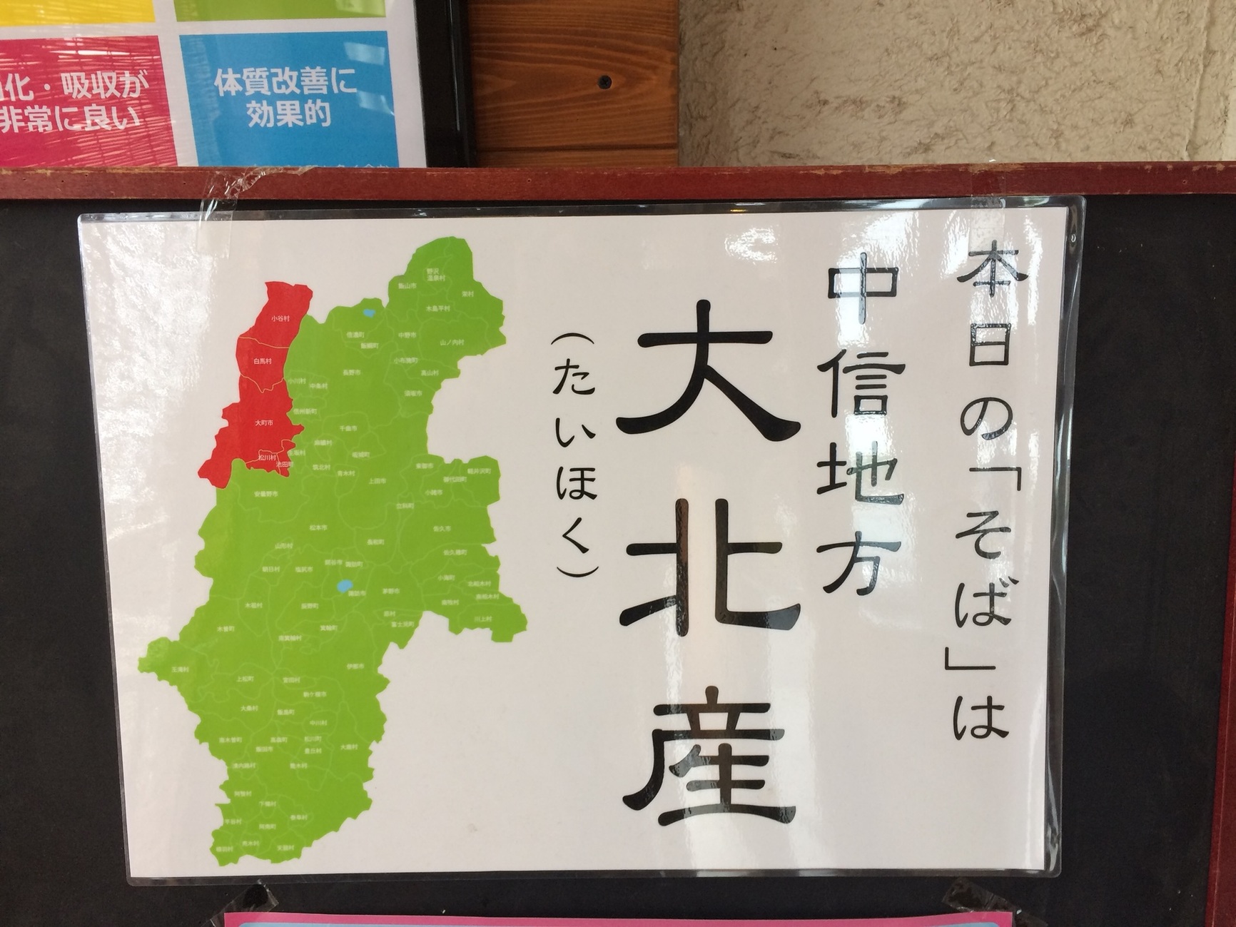 小木曽製粉所 name=