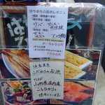 魚屋はちまき - ランチメニューです