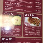 佐野ラ－メン たかの - 