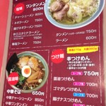 佐野ラ－メン たかの - 