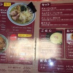 佐野ラ－メン たかの - 