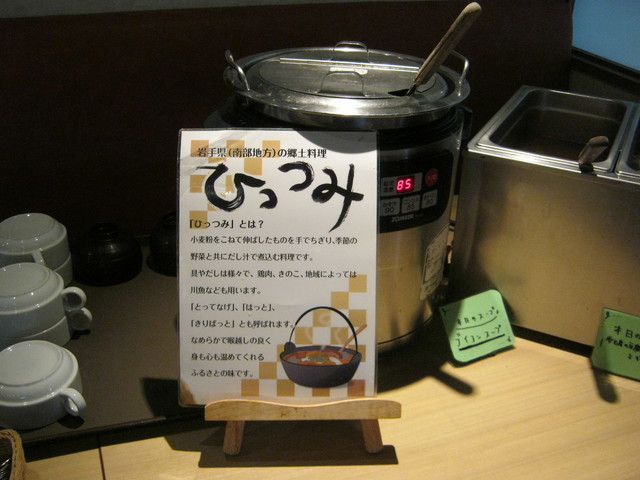 盛岡市のホテル By Dosannko ダイワロイネットホテル 盛岡 上盛岡 旅館 オーベルジュ その他 食べログ