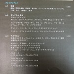 ビュッフェレストラン スリユン - メニュー