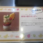 カフェ・ディ・フェスタ - 初夏の彩りサンデー 2017/05/02