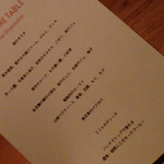 ラ・ボンヌターブル - 