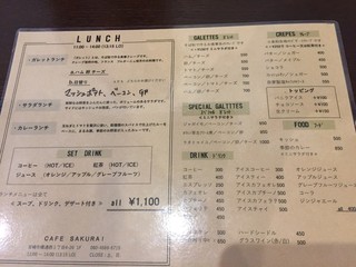 櫻井酒店 - メニュー