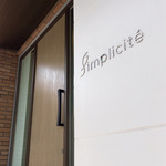 サンプリシテ - 