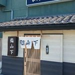 Sushi Yamashita - 