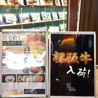 清江苑 池袋西口本店 - 