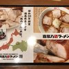 坂内食堂 京都店