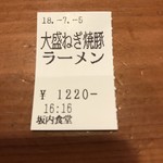 坂内食堂 京都店 - 