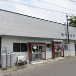 湯の台食堂 - 