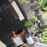 Yamatake - お店の入口