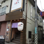 酒・魚・和飲AYA - 