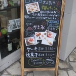 パティスリーカフェ エムヤスヒコ - 