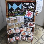 パティスリーカフェ エムヤスヒコ - 