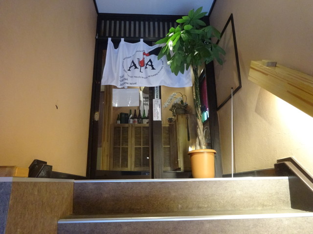 酒 魚 和飲aya 久慈 居酒屋 食べログ 酒 魚 和飲aya 久慈 居酒屋 食べログ