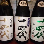 日本料理 TOBIUME - 十四代3種飲み比べ♪