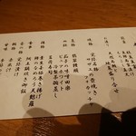 覚弥別墅  - 御献立