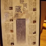 覚弥別墅  - 酒造紹介