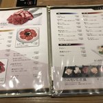 焼肉問屋　くに家 - 