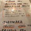 串焼き 焼とんyaたゆたゆ お初天神店