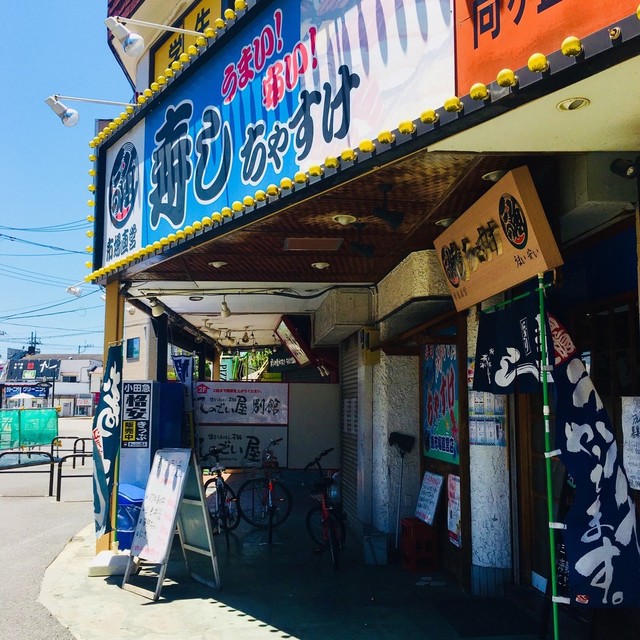 ちゃすけ 向ケ丘遊園 寿司 食べログ