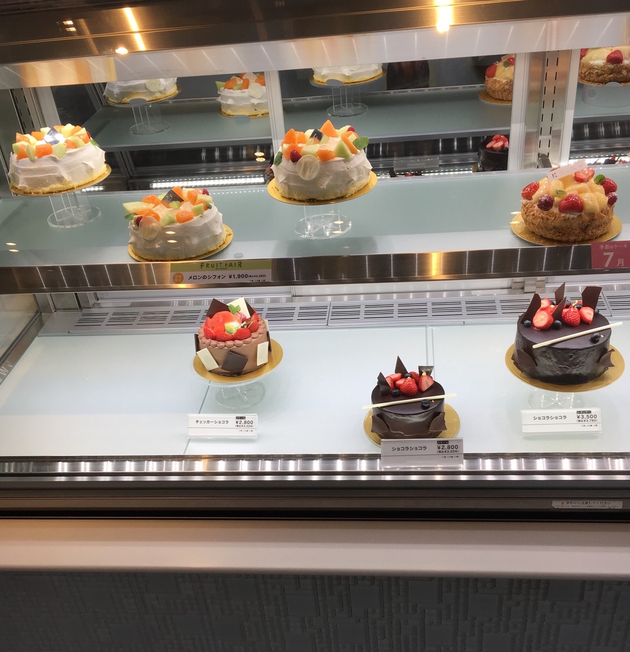 メニュー写真 きのとや 琴似店 八軒 ケーキ 食べログ