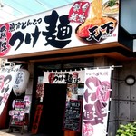 Tsukemen tenka - 