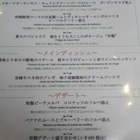 ラ ヴォワール -                                        ランチ メニュー