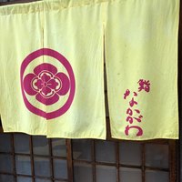 鮨 なかがわ - 