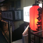 寅屋 - 階段降りるので、少しわかりにくいかも…