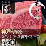 Wagyu Yakiniku Tabe Houdai Niku Ya No Daidokoro - 