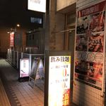 Maruumiya Hanare - 1階のお店の入口